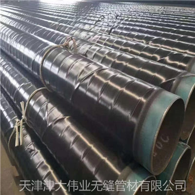 保温钢管