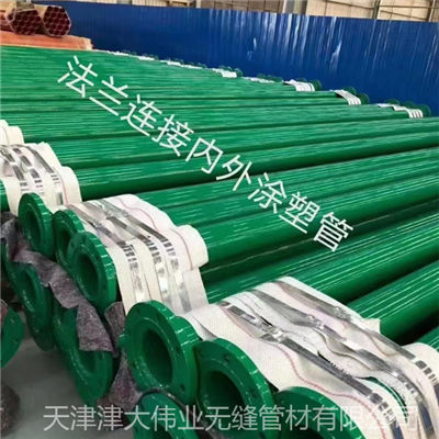 法兰连接涂塑钢管